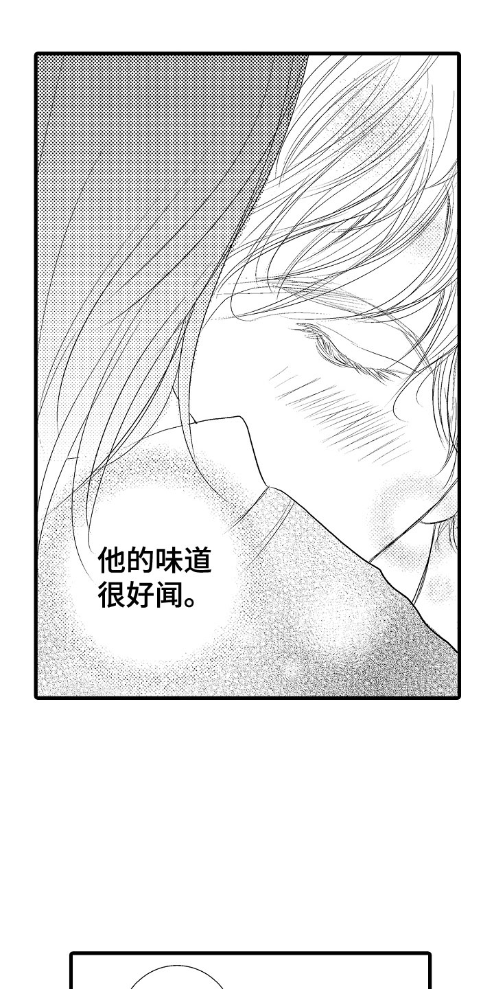 《钢琴协奏曲》漫画最新章节第7章：他的味道免费下拉式在线观看章节第【13】张图片