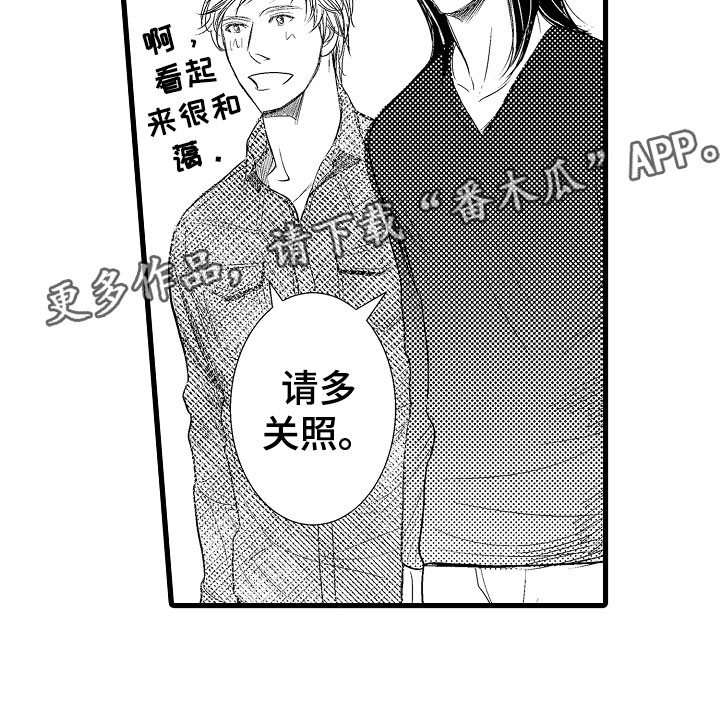 《钢琴协奏曲》漫画最新章节第7章：他的味道免费下拉式在线观看章节第【1】张图片