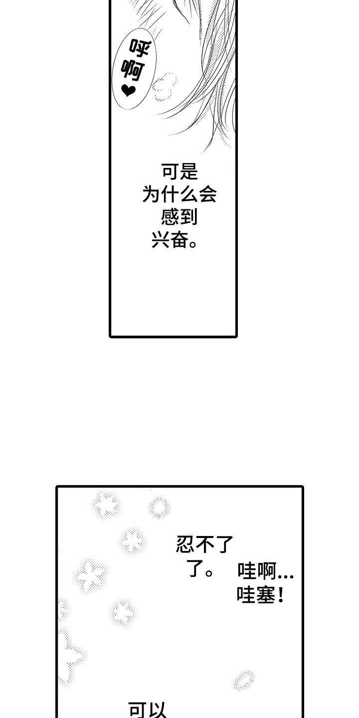 《钢琴协奏曲》漫画最新章节第7章：他的味道免费下拉式在线观看章节第【11】张图片