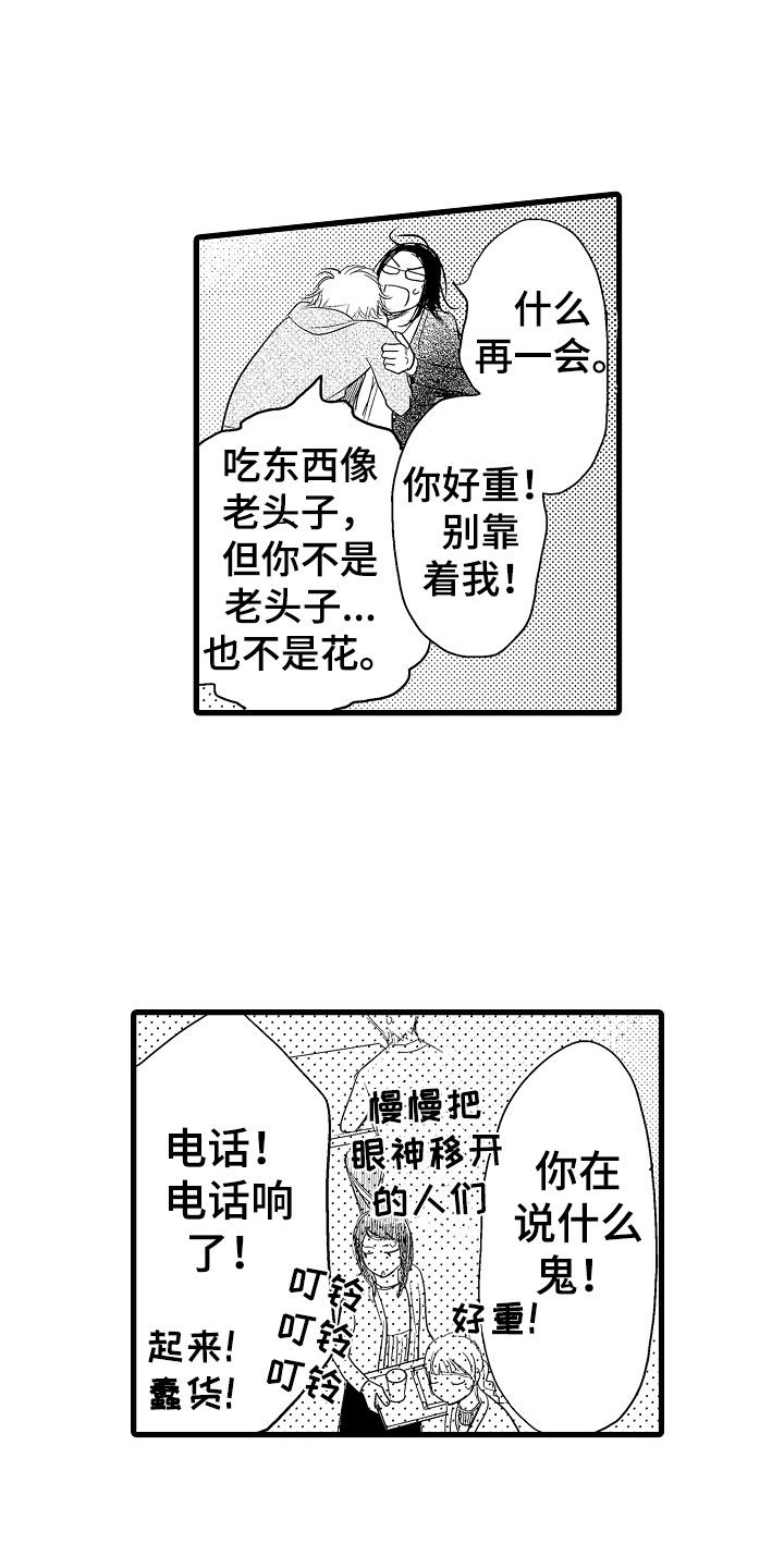 《钢琴协奏曲》漫画最新章节第7章：他的味道免费下拉式在线观看章节第【9】张图片