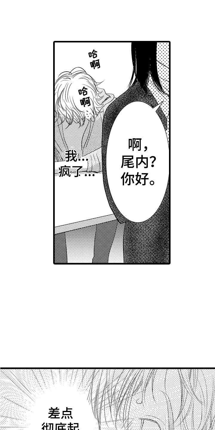 《钢琴协奏曲》漫画最新章节第7章：他的味道免费下拉式在线观看章节第【7】张图片