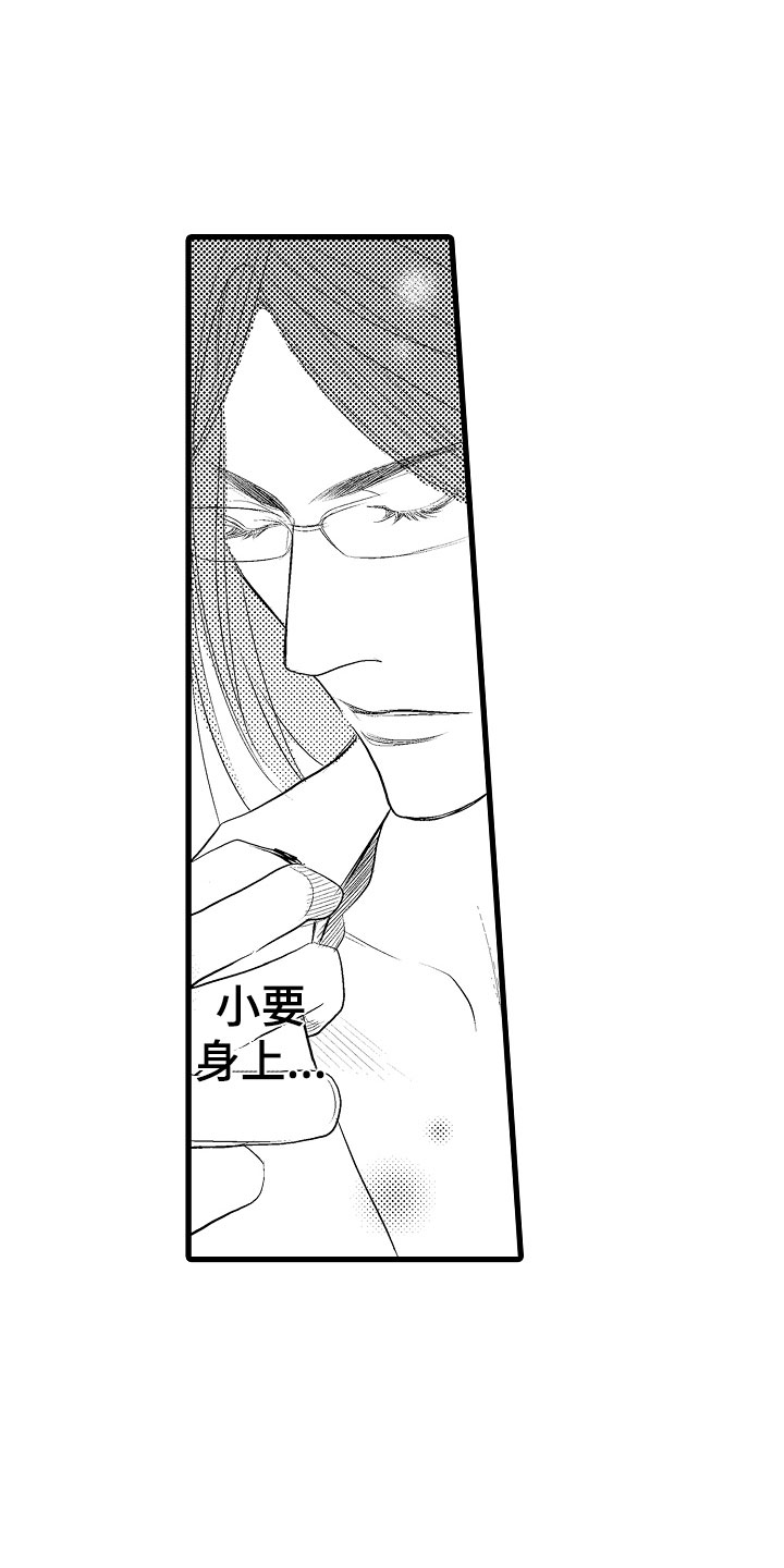 《钢琴协奏曲》漫画最新章节第7章：他的味道免费下拉式在线观看章节第【14】张图片