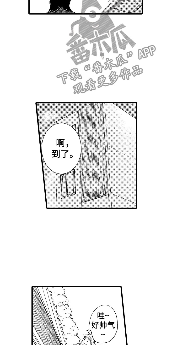 《钢琴协奏曲》漫画最新章节第7章：他的味道免费下拉式在线观看章节第【3】张图片