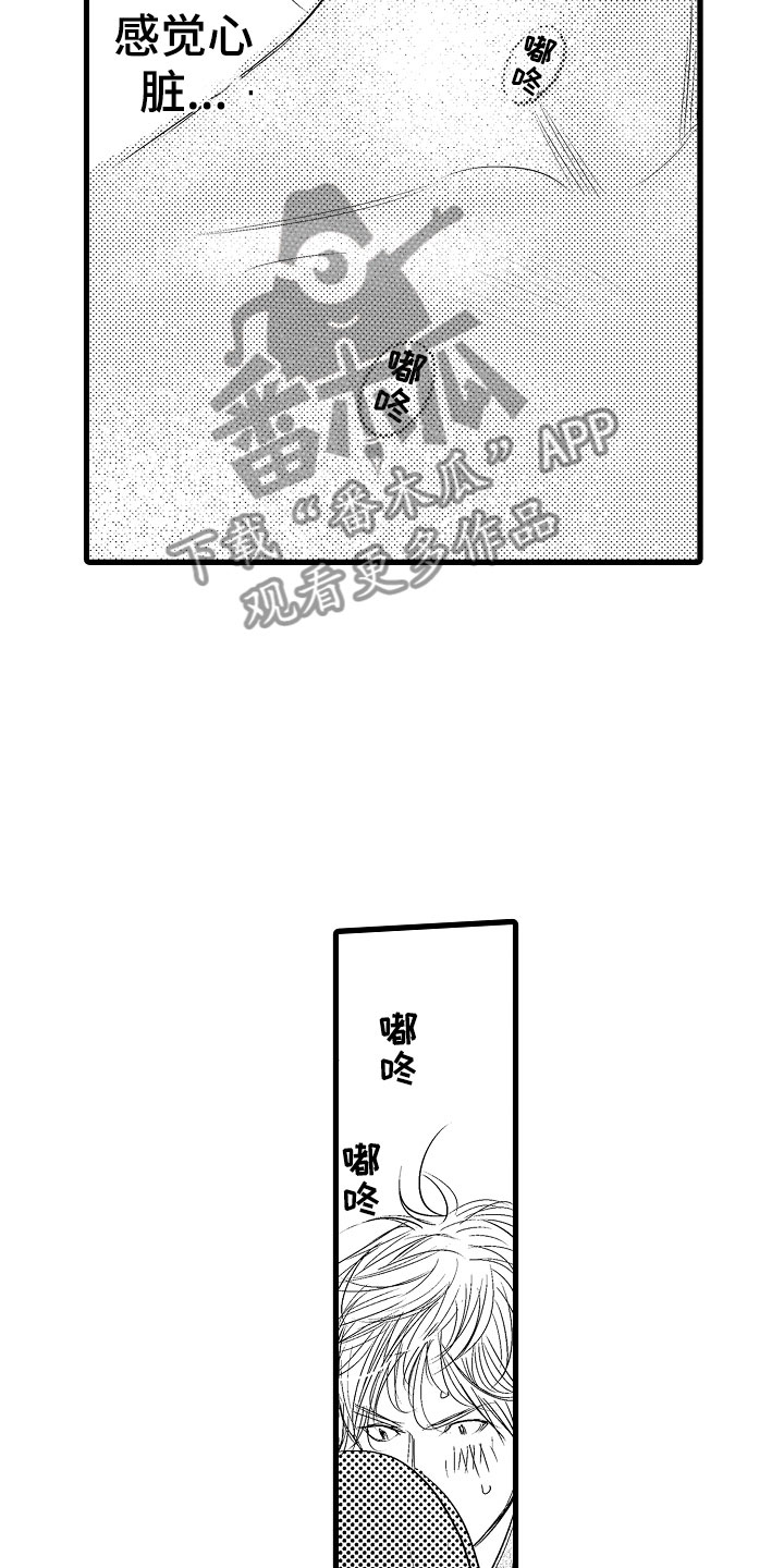 《钢琴协奏曲》漫画最新章节第7章：他的味道免费下拉式在线观看章节第【18】张图片