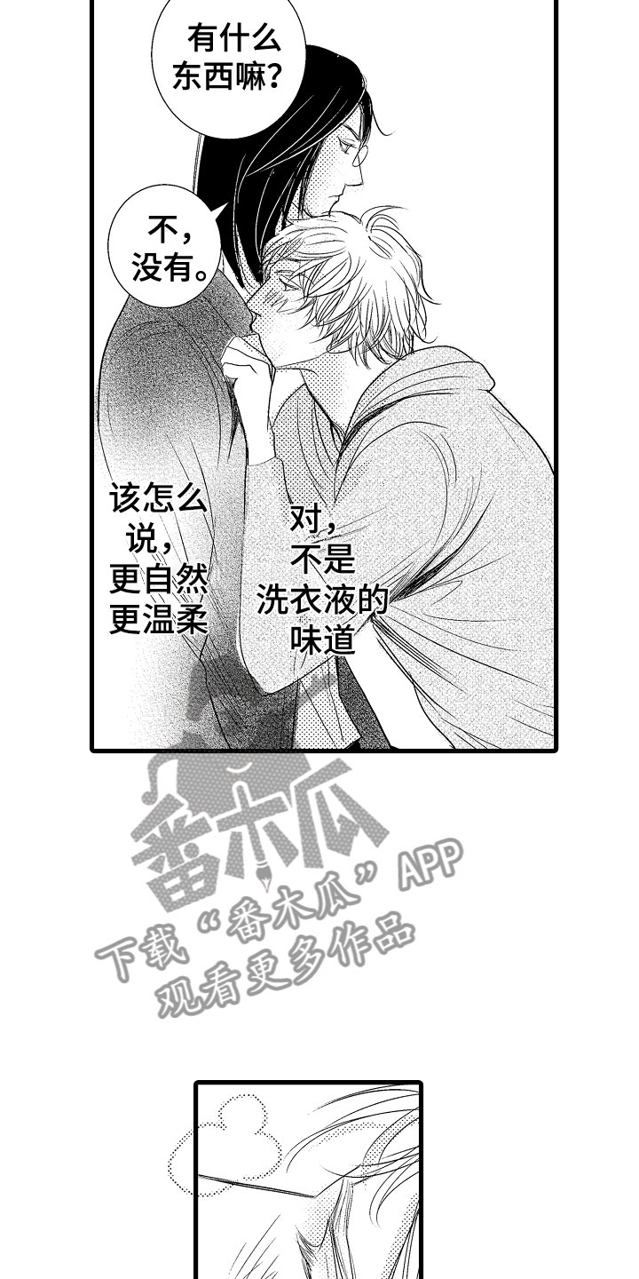 《钢琴协奏曲》漫画最新章节第7章：他的味道免费下拉式在线观看章节第【12】张图片