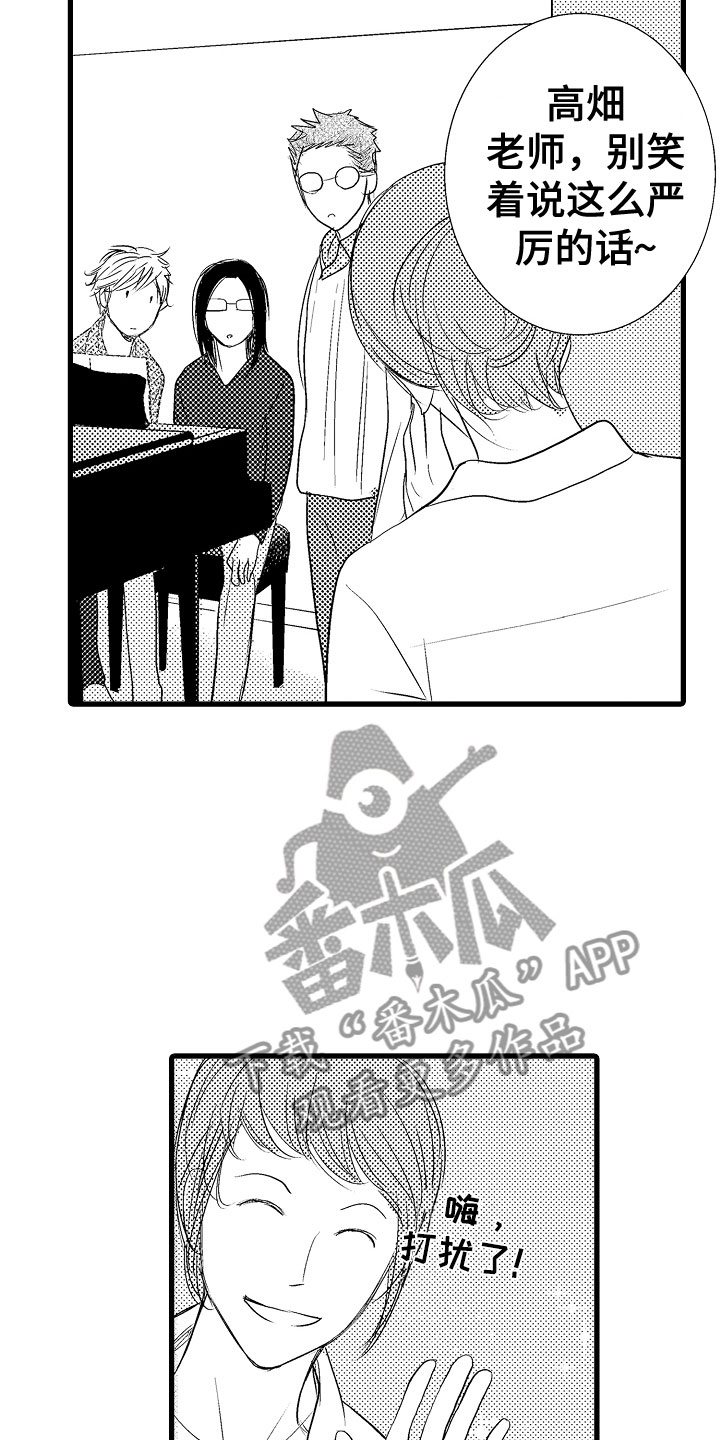 《钢琴协奏曲》漫画最新章节第8章：他们有爱免费下拉式在线观看章节第【10】张图片