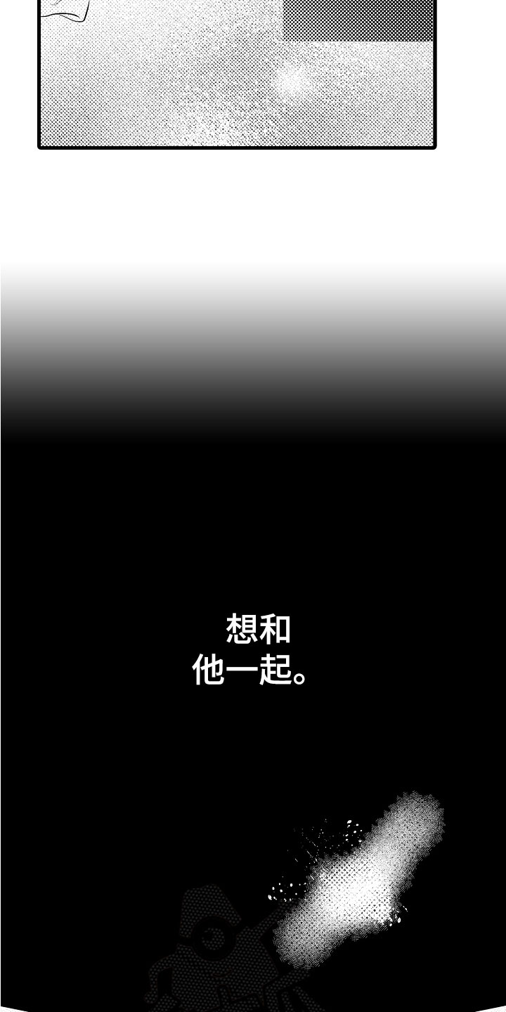 《钢琴协奏曲》漫画最新章节第14章：吻免费下拉式在线观看章节第【11】张图片