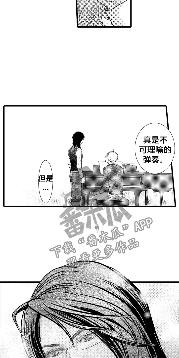 《钢琴协奏曲》漫画最新章节第14章：吻免费下拉式在线观看章节第【7】张图片