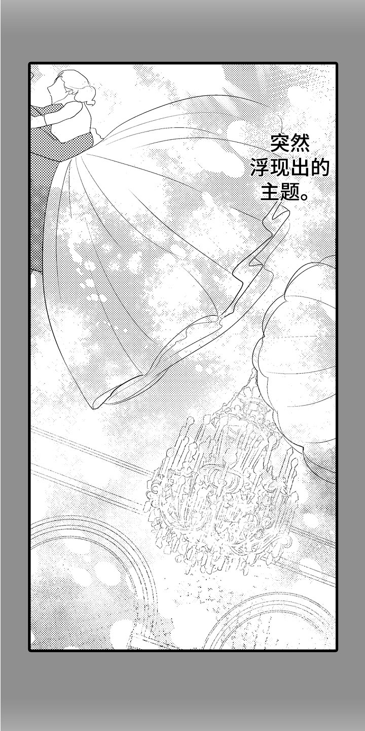 《钢琴协奏曲》漫画最新章节第14章：吻免费下拉式在线观看章节第【19】张图片