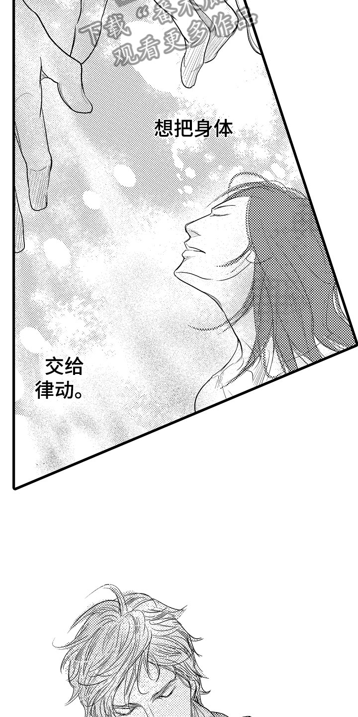 《钢琴协奏曲》漫画最新章节第14章：吻免费下拉式在线观看章节第【13】张图片