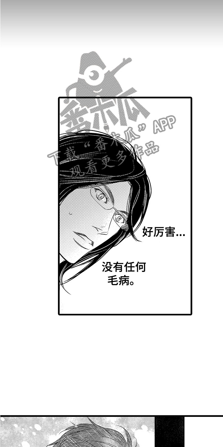 《钢琴协奏曲》漫画最新章节第14章：吻免费下拉式在线观看章节第【18】张图片