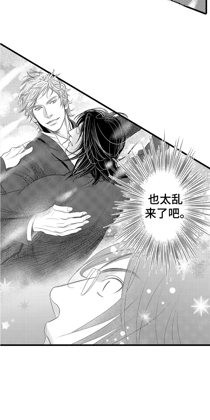 《钢琴协奏曲》漫画最新章节第14章：吻免费下拉式在线观看章节第【15】张图片