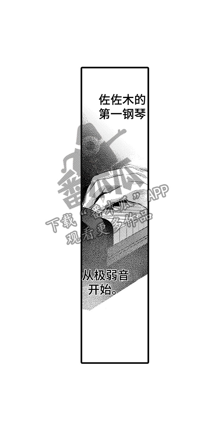 《钢琴协奏曲》漫画最新章节第14章：吻免费下拉式在线观看章节第【21】张图片