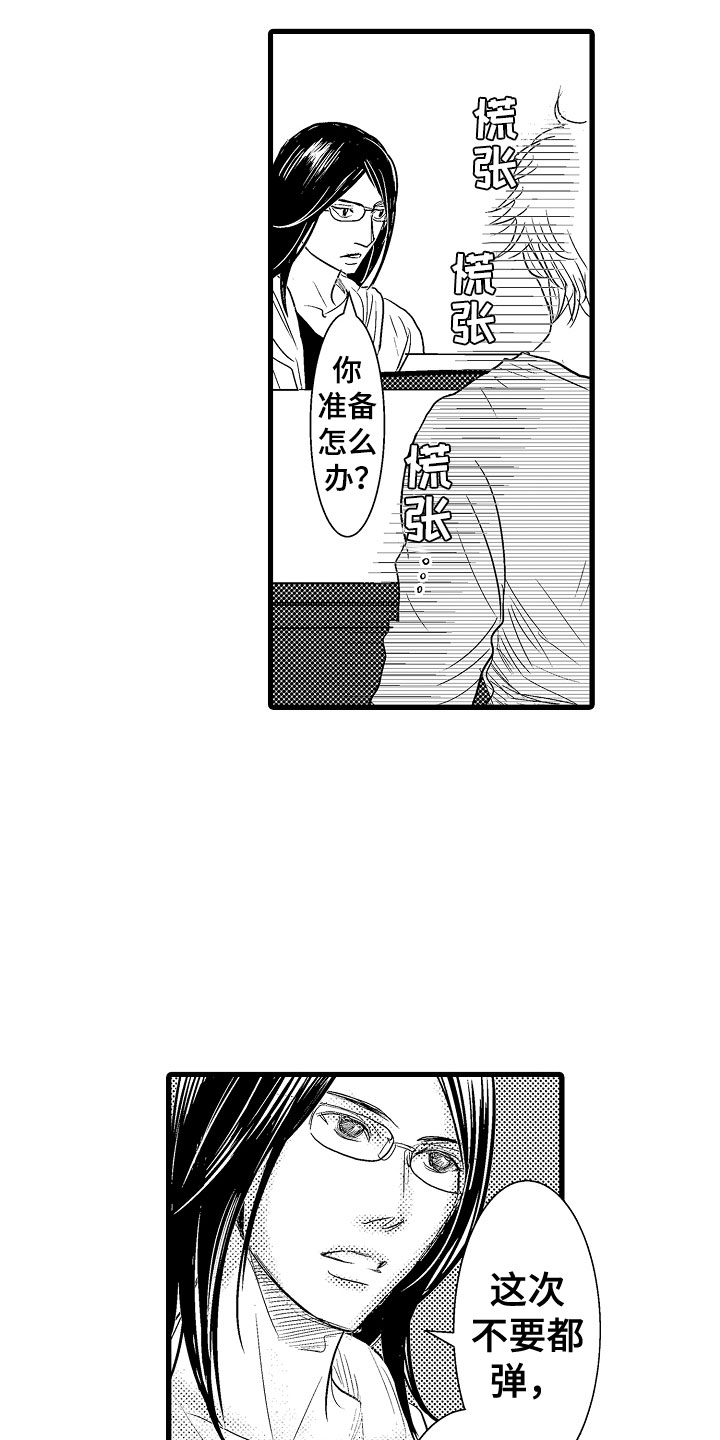 《钢琴协奏曲》漫画最新章节第17章：他变了免费下拉式在线观看章节第【11】张图片