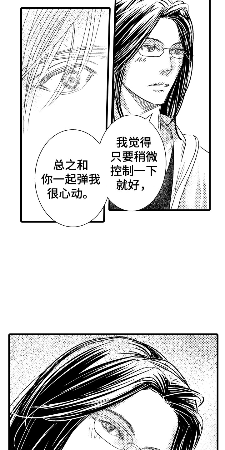 《钢琴协奏曲》漫画最新章节第17章：他变了免费下拉式在线观看章节第【19】张图片