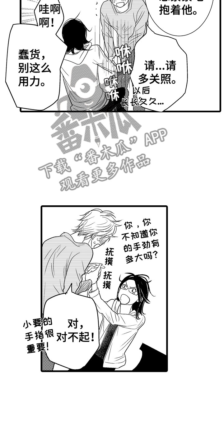 《钢琴协奏曲》漫画最新章节第17章：他变了免费下拉式在线观看章节第【15】张图片