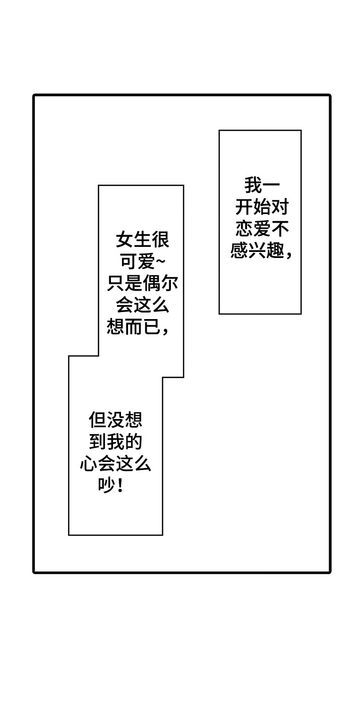 《钢琴协奏曲》漫画最新章节第17章：他变了免费下拉式在线观看章节第【12】张图片