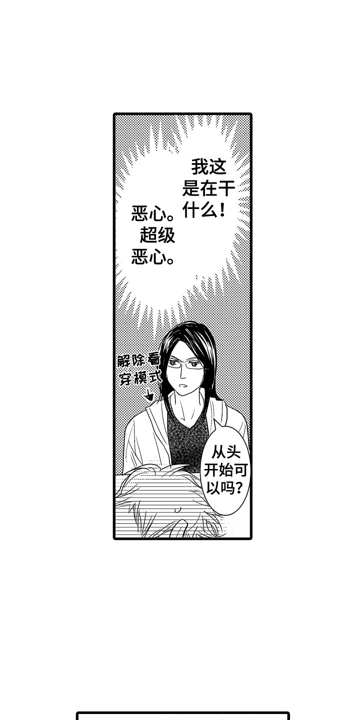 《钢琴协奏曲》漫画最新章节第17章：他变了免费下拉式在线观看章节第【9】张图片