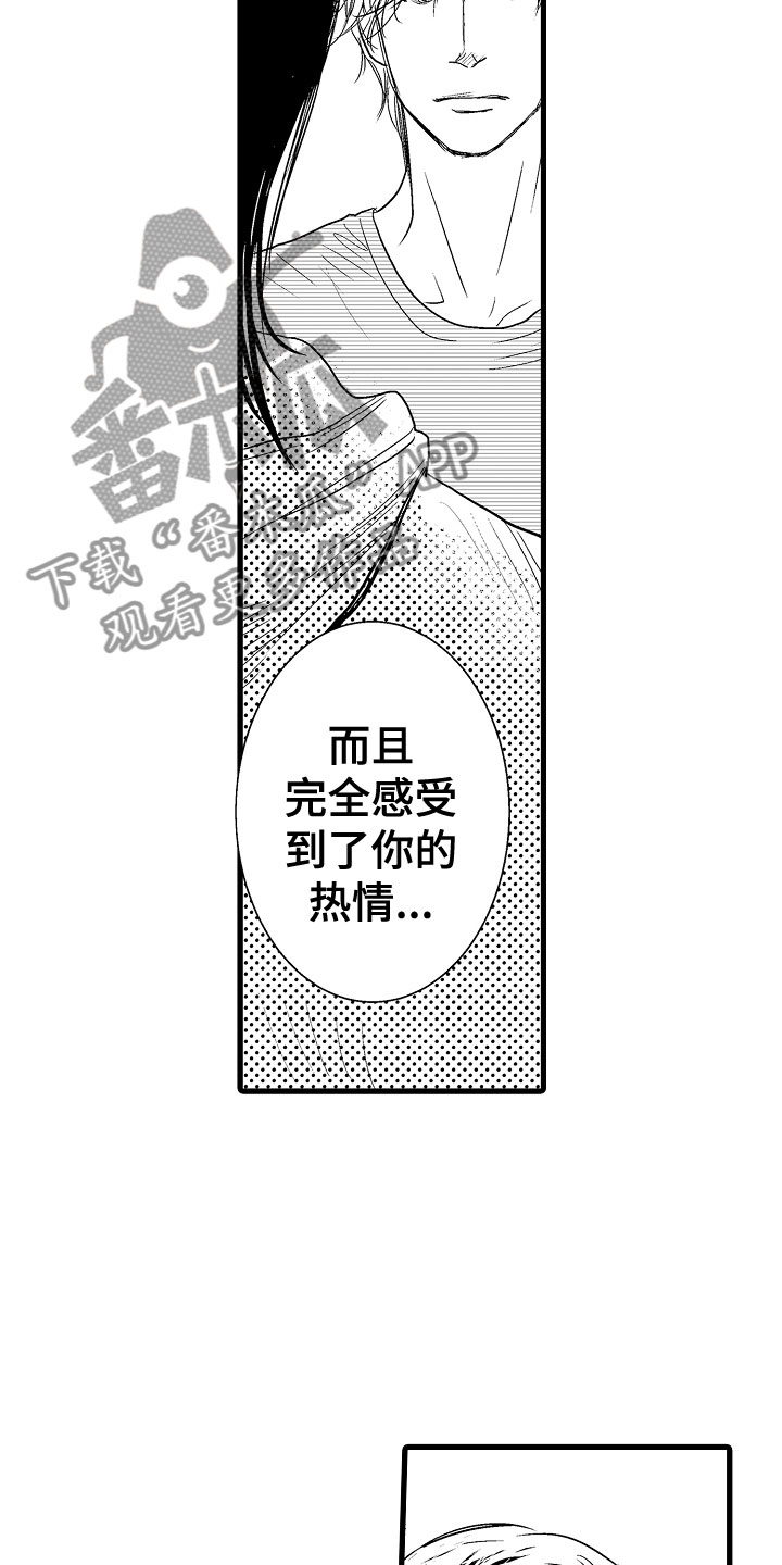 《钢琴协奏曲》漫画最新章节第17章：他变了免费下拉式在线观看章节第【20】张图片