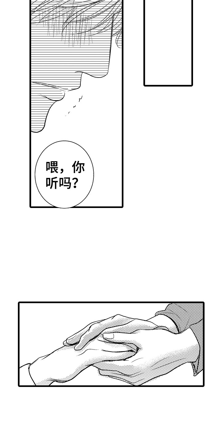 《钢琴协奏曲》漫画最新章节第17章：他变了免费下拉式在线观看章节第【17】张图片