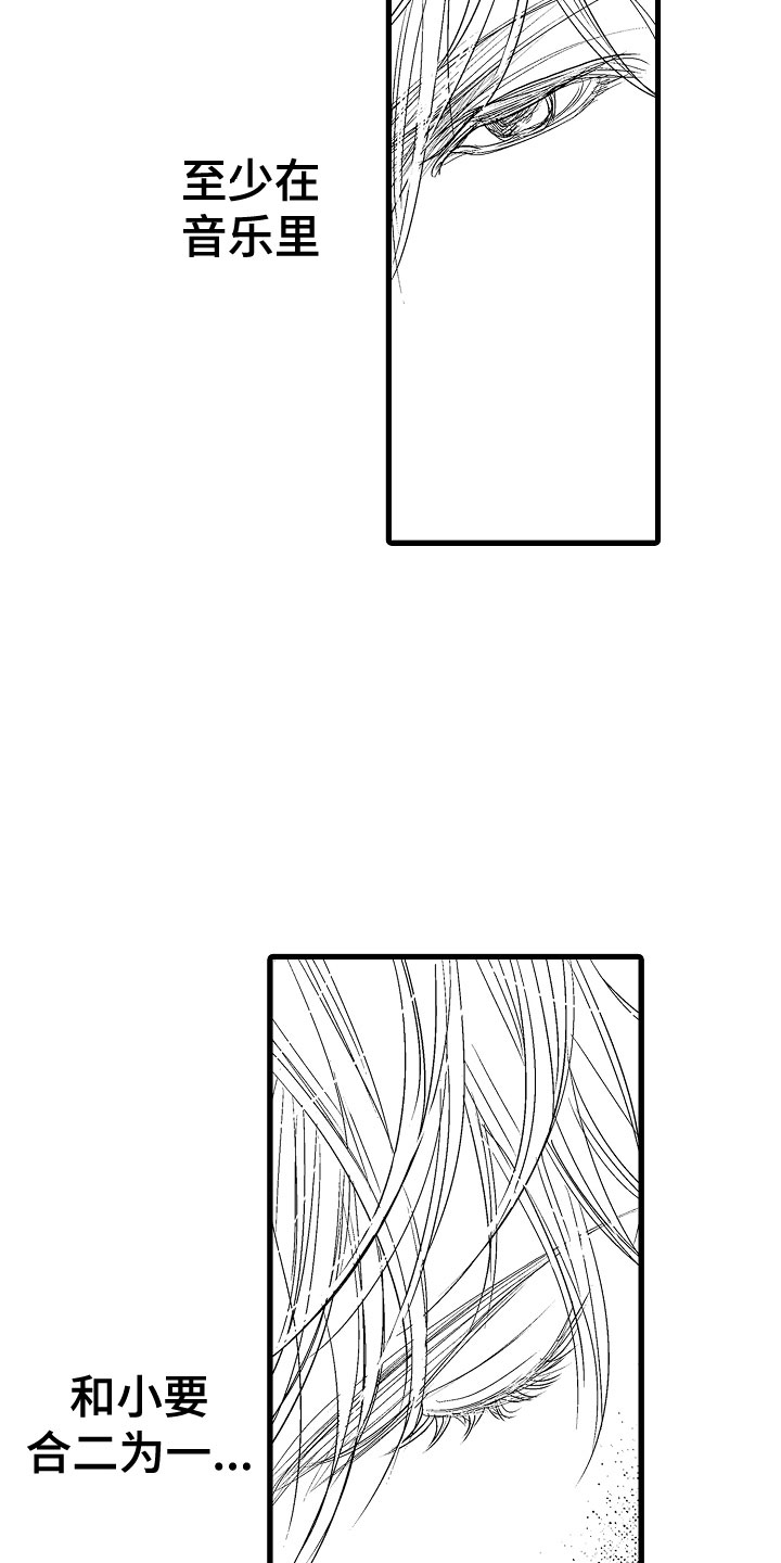 《钢琴协奏曲》漫画最新章节第17章：他变了免费下拉式在线观看章节第【5】张图片