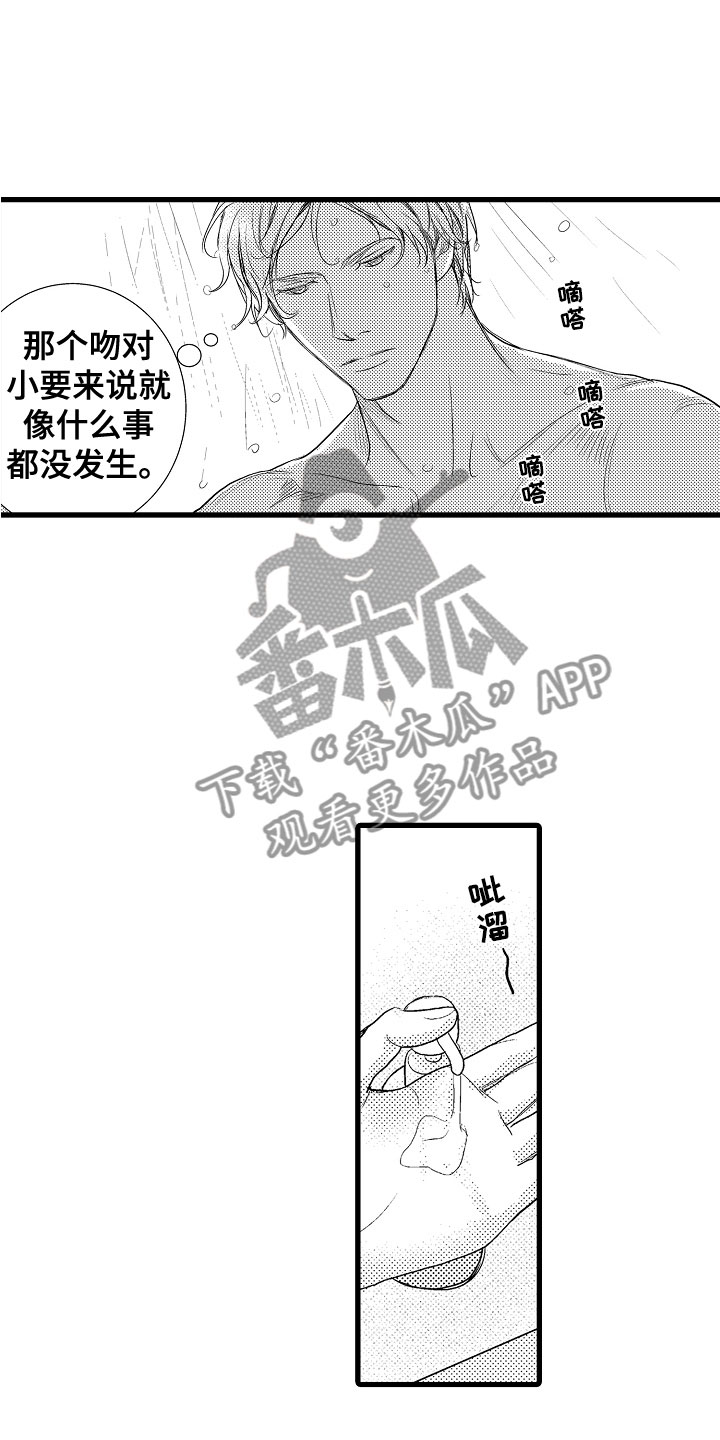 《钢琴协奏曲》漫画最新章节第18章：变得心动免费下拉式在线观看章节第【12】张图片