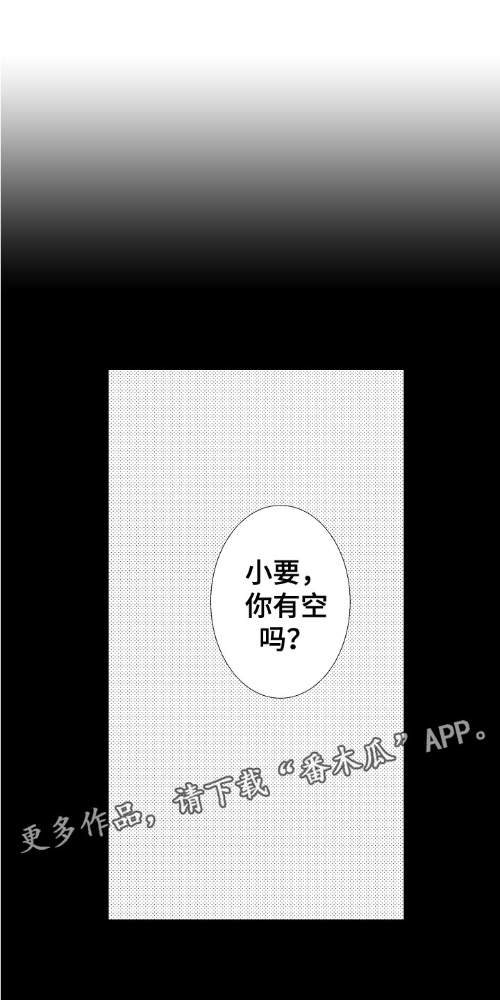 《钢琴协奏曲》漫画最新章节第18章：变得心动免费下拉式在线观看章节第【20】张图片