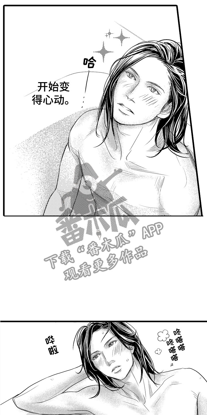 《钢琴协奏曲》漫画最新章节第18章：变得心动免费下拉式在线观看章节第【15】张图片