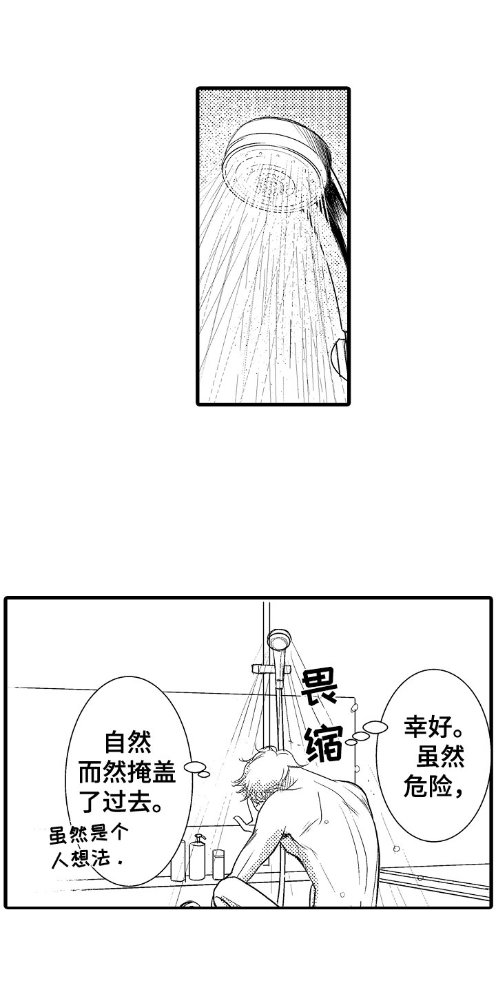 《钢琴协奏曲》漫画最新章节第18章：变得心动免费下拉式在线观看章节第【13】张图片