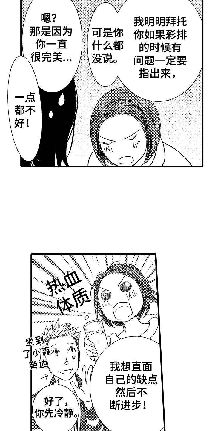 《钢琴协奏曲》漫画最新章节第20章：最棒的免费下拉式在线观看章节第【9】张图片