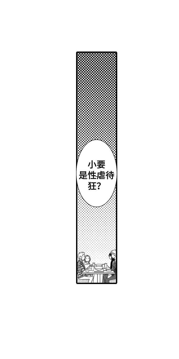 《钢琴协奏曲》漫画最新章节第20章：最棒的免费下拉式在线观看章节第【7】张图片