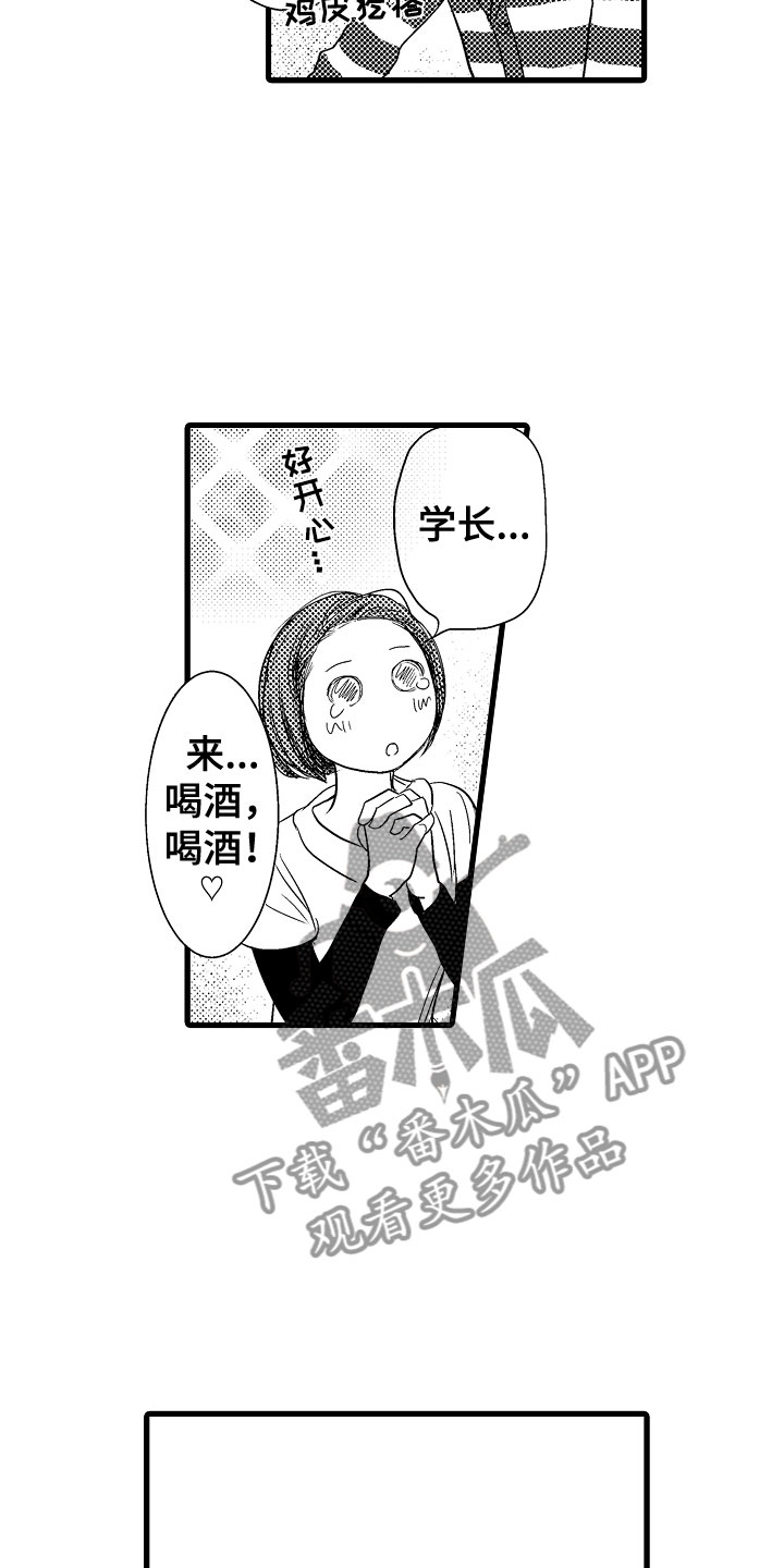 《钢琴协奏曲》漫画最新章节第20章：最棒的免费下拉式在线观看章节第【11】张图片