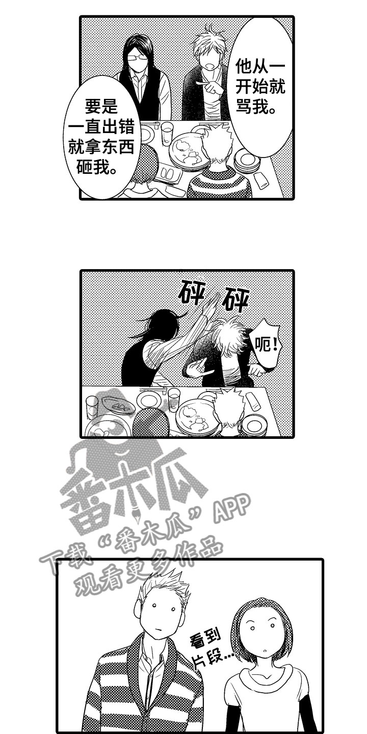 《钢琴协奏曲》漫画最新章节第20章：最棒的免费下拉式在线观看章节第【6】张图片