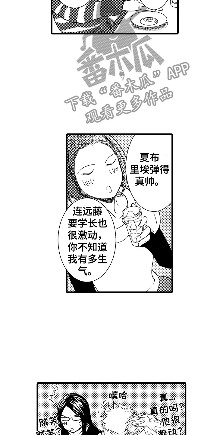 《钢琴协奏曲》漫画最新章节第20章：最棒的免费下拉式在线观看章节第【14】张图片