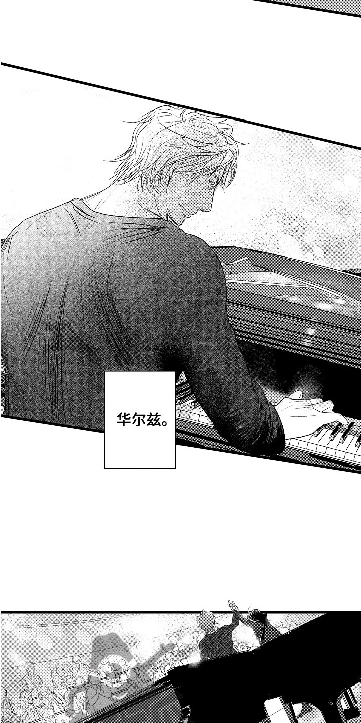 《钢琴协奏曲》漫画最新章节第20章：最棒的免费下拉式在线观看章节第【19】张图片