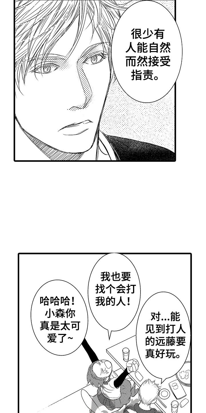 《钢琴协奏曲》漫画最新章节第20章：最棒的免费下拉式在线观看章节第【3】张图片