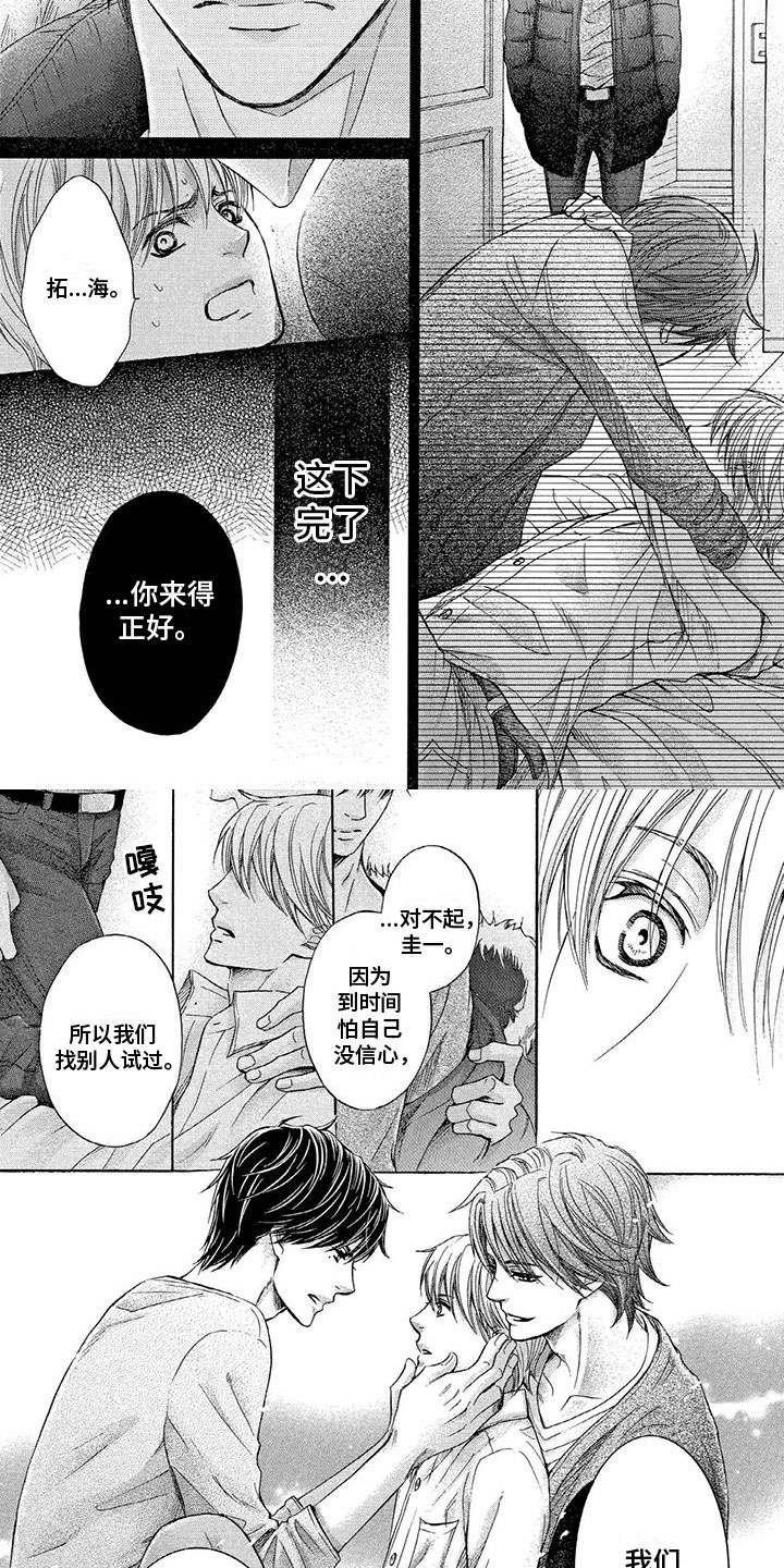 《两个儿子盯上我》漫画最新章节第2章：拥有你免费下拉式在线观看章节第【2】张图片