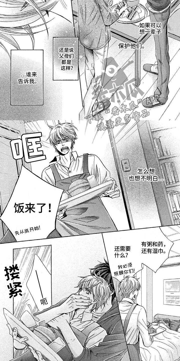 《两个儿子盯上我》漫画最新章节第5章：发烧免费下拉式在线观看章节第【4】张图片