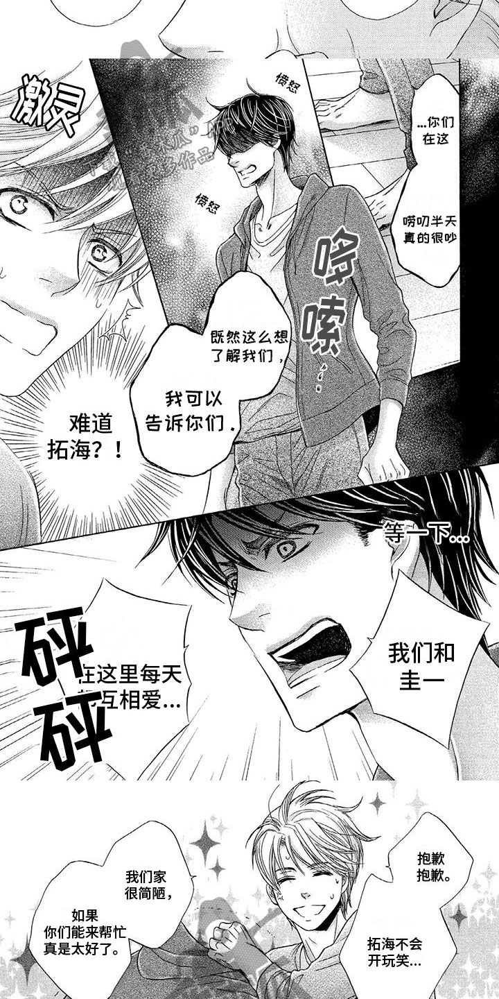 《两个儿子盯上我》漫画最新章节第7章：两个女生免费下拉式在线观看章节第【5】张图片