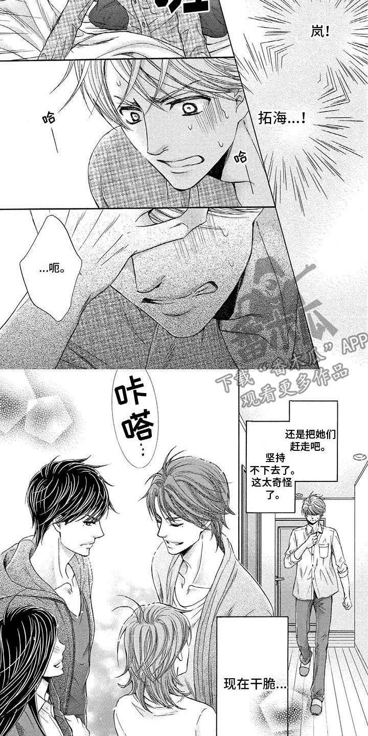 《两个儿子盯上我》漫画最新章节第8章：噩梦免费下拉式在线观看章节第【2】张图片