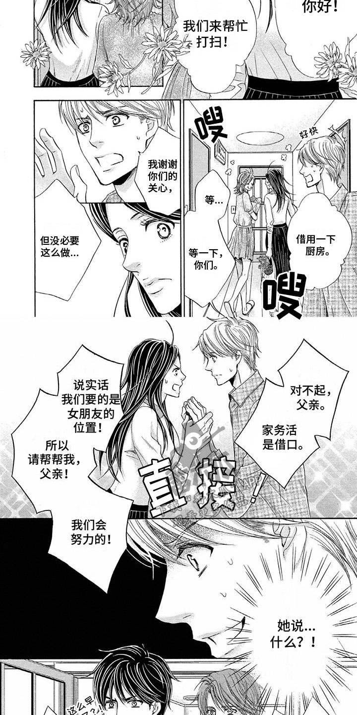 《两个儿子盯上我》漫画最新章节第8章：噩梦免费下拉式在线观看章节第【7】张图片