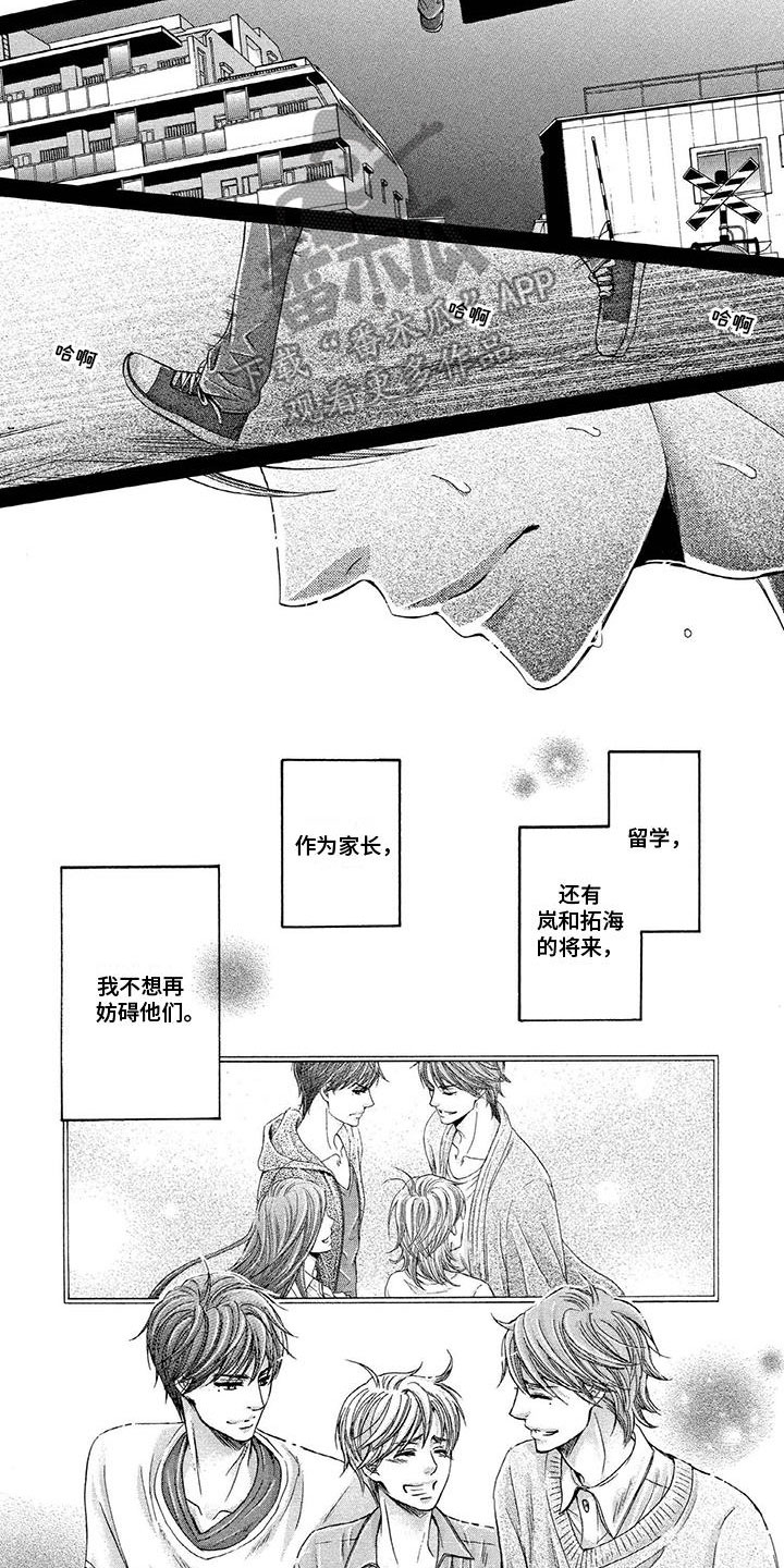 《两个儿子盯上我》漫画最新章节第9章：继续免费下拉式在线观看章节第【8】张图片