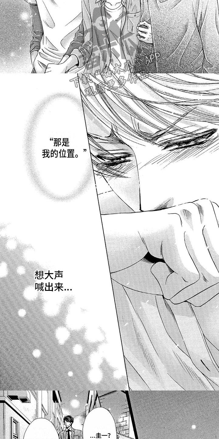 《两个儿子盯上我》漫画最新章节第9章：继续免费下拉式在线观看章节第【7】张图片