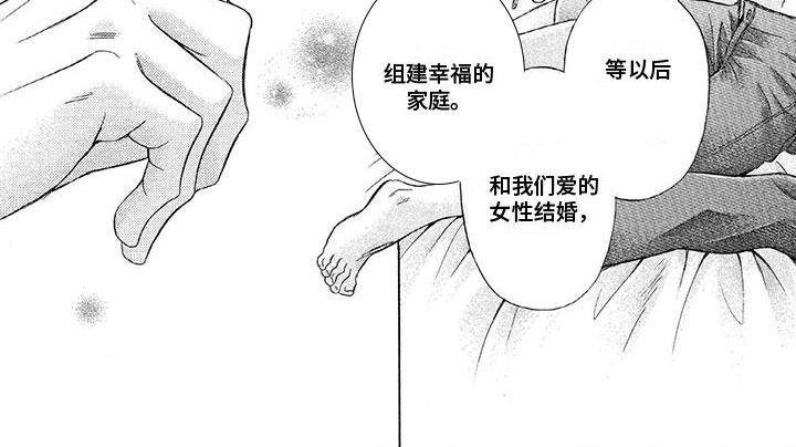 《两个儿子盯上我》漫画最新章节第10章：不能做恋人免费下拉式在线观看章节第【1】张图片