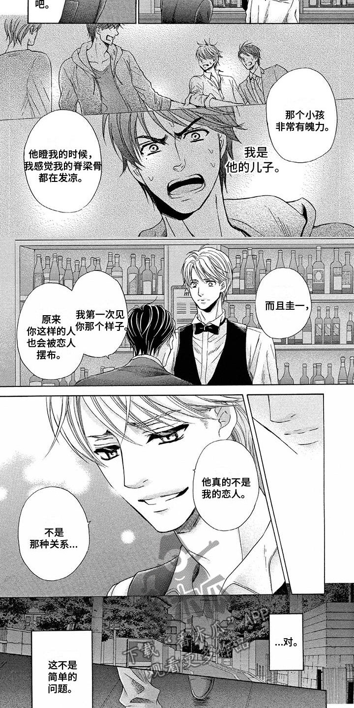 《两个儿子盯上我》漫画最新章节第11章：嫉妒免费下拉式在线观看章节第【4】张图片