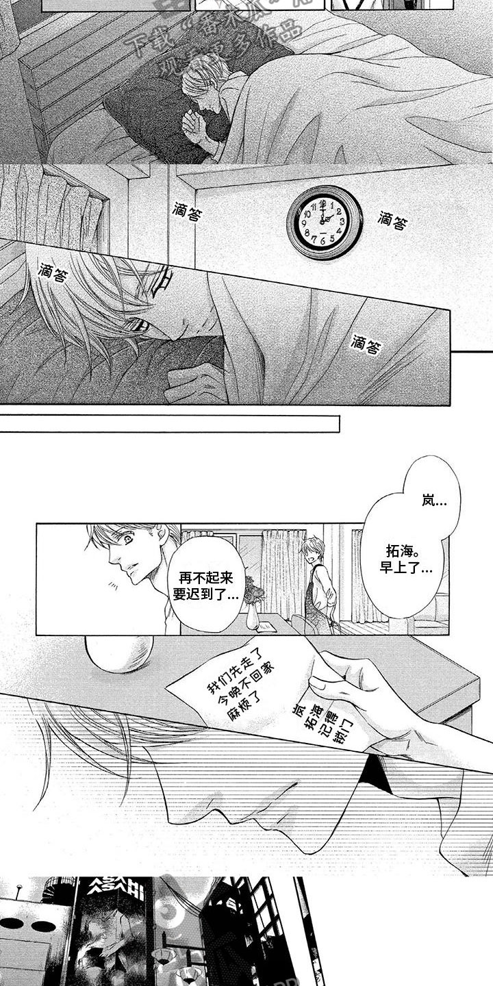 《两个儿子盯上我》漫画最新章节第11章：嫉妒免费下拉式在线观看章节第【6】张图片