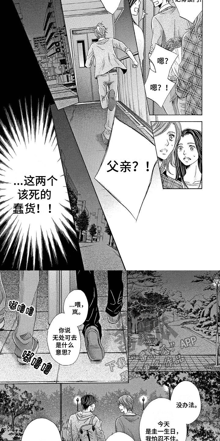 《两个儿子盯上我》漫画最新章节第12章：真心话免费下拉式在线观看章节第【5】张图片