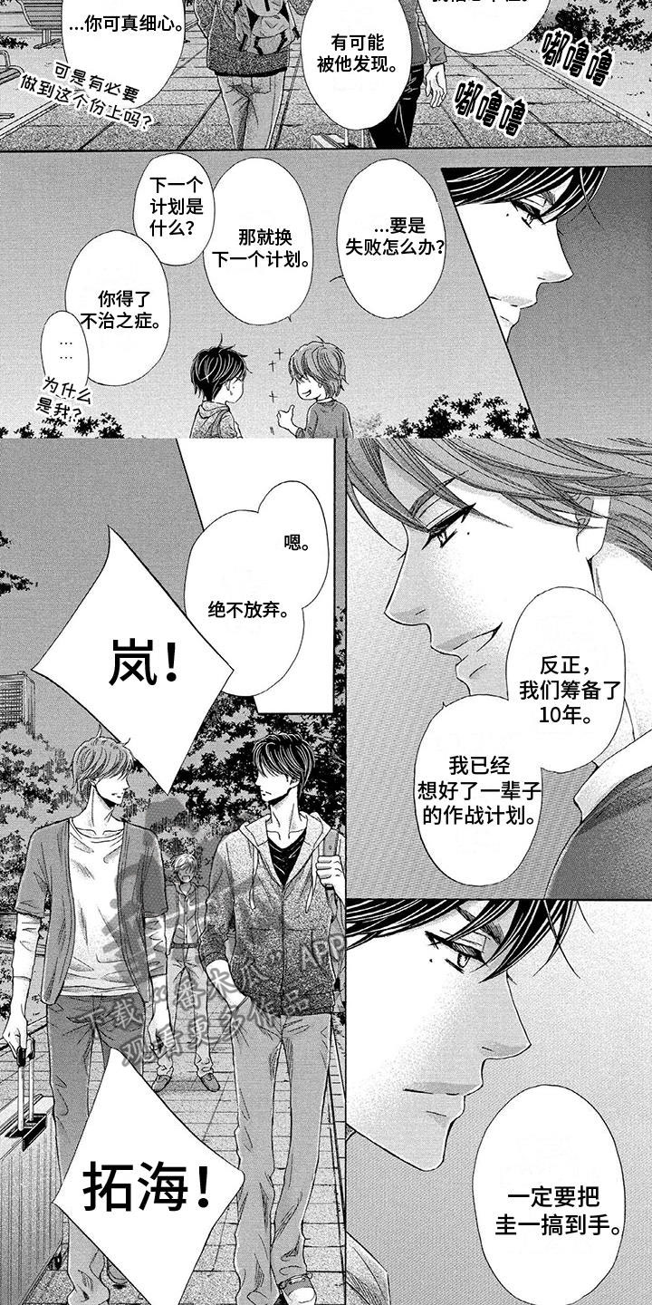 《两个儿子盯上我》漫画最新章节第12章：真心话免费下拉式在线观看章节第【4】张图片