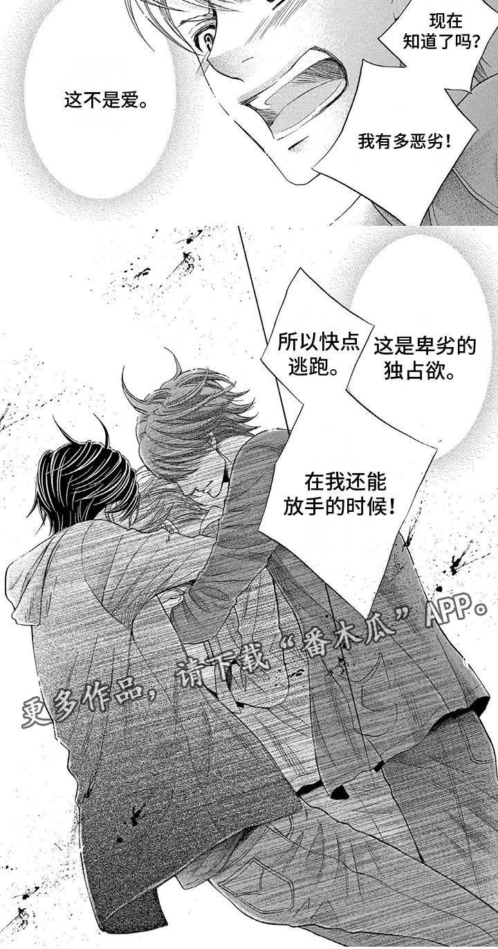 《两个儿子盯上我》漫画最新章节第12章：真心话免费下拉式在线观看章节第【1】张图片