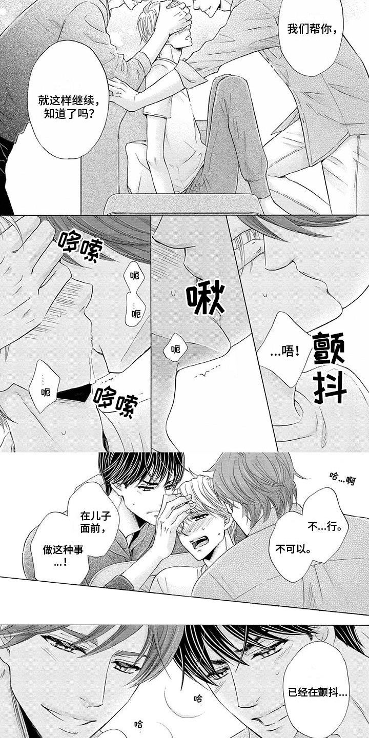 《两个儿子盯上我》漫画最新章节第17章：不一样免费下拉式在线观看章节第【5】张图片